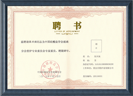 專家證書